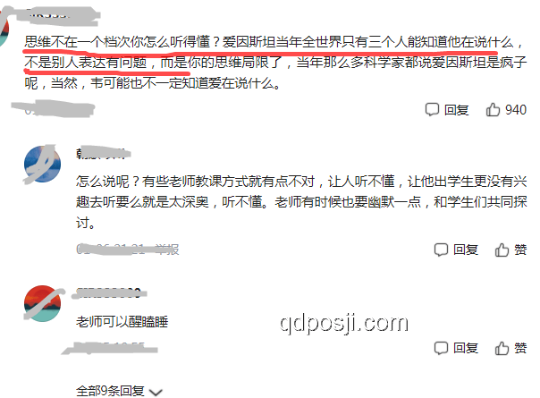 韦东奕账号案例研究：数学天才的网络足迹